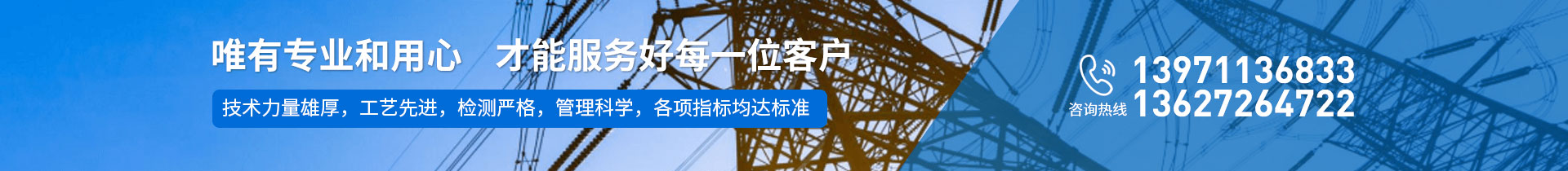 武漢供電設計公司電話